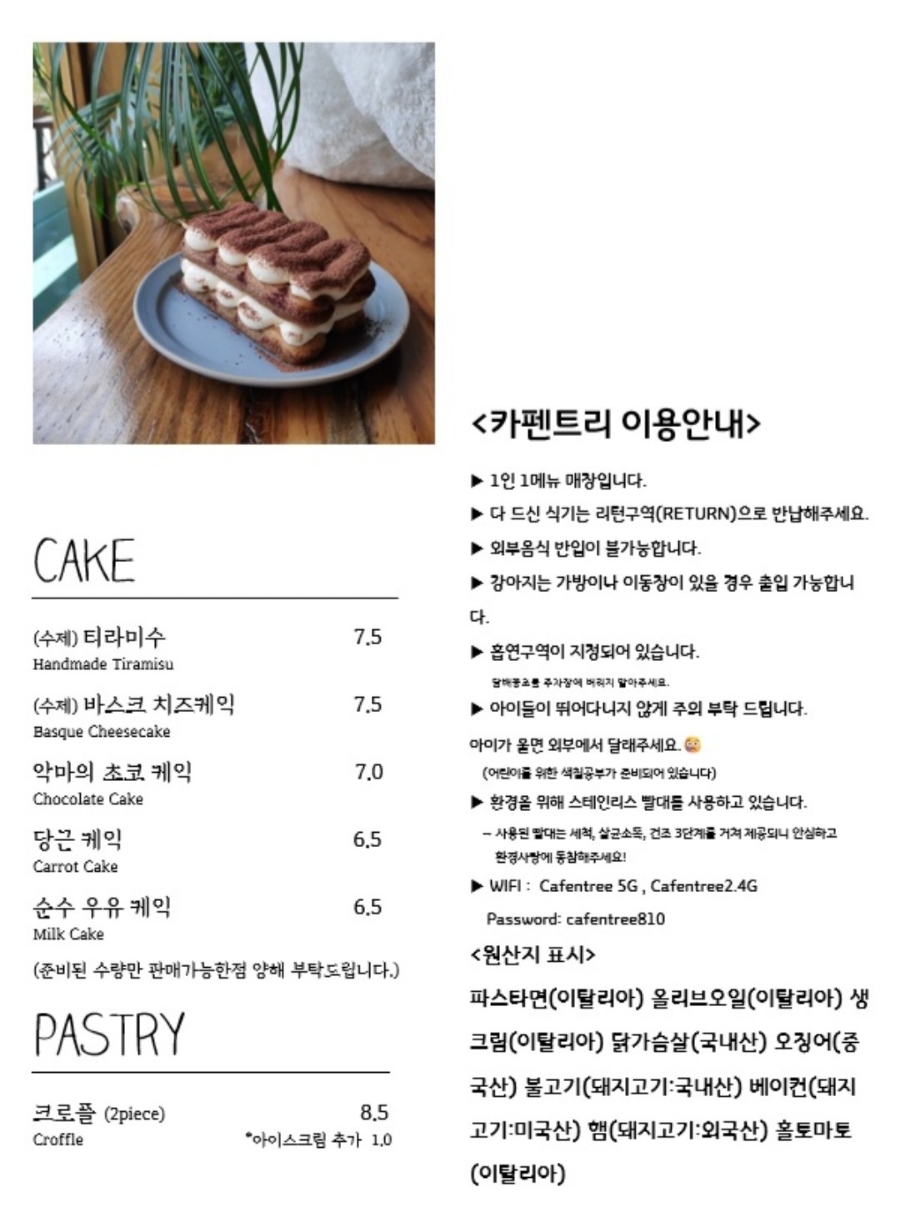 카펜트리 이미지