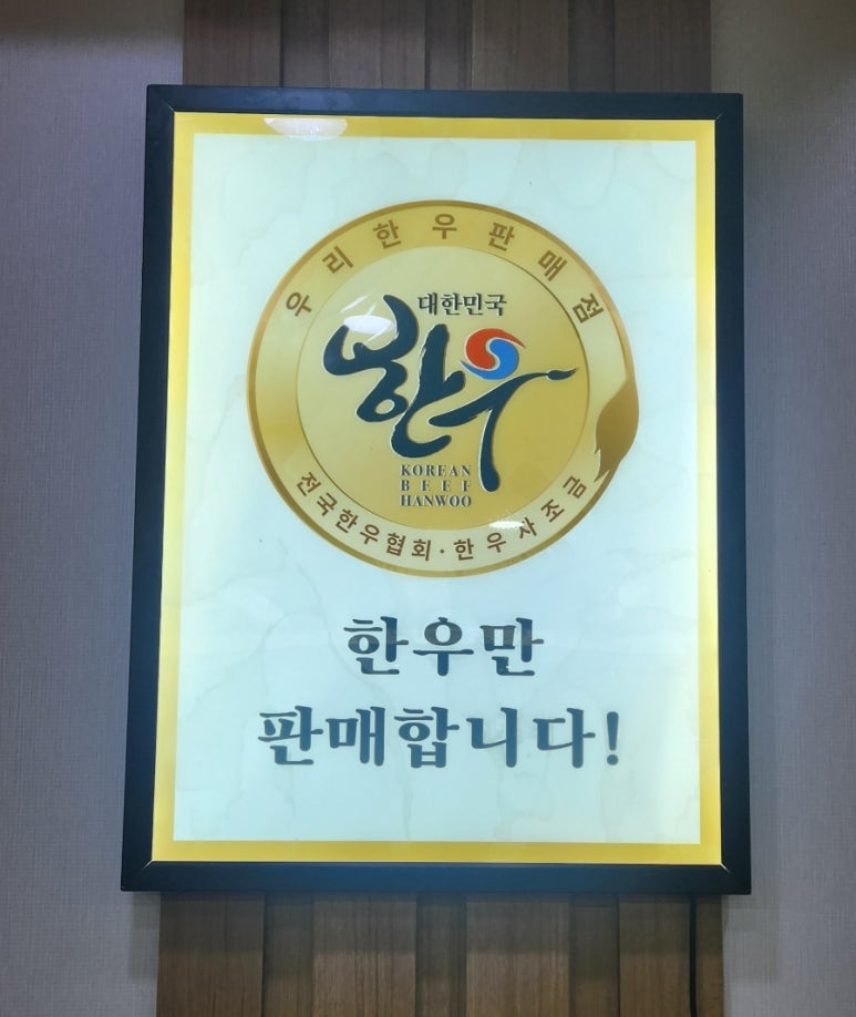 영암축협 한우프라자 이미지