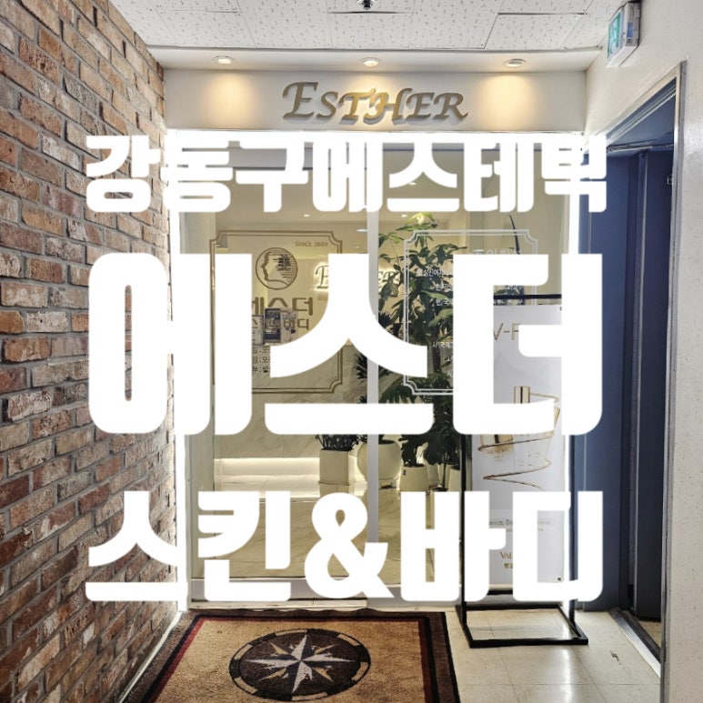 에스테틱명 이미지