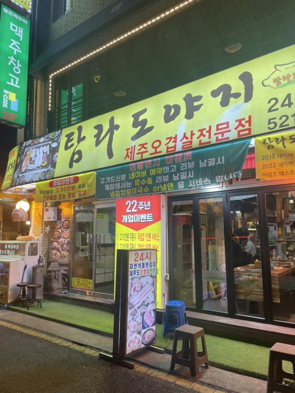 탐라도야지2 이미지