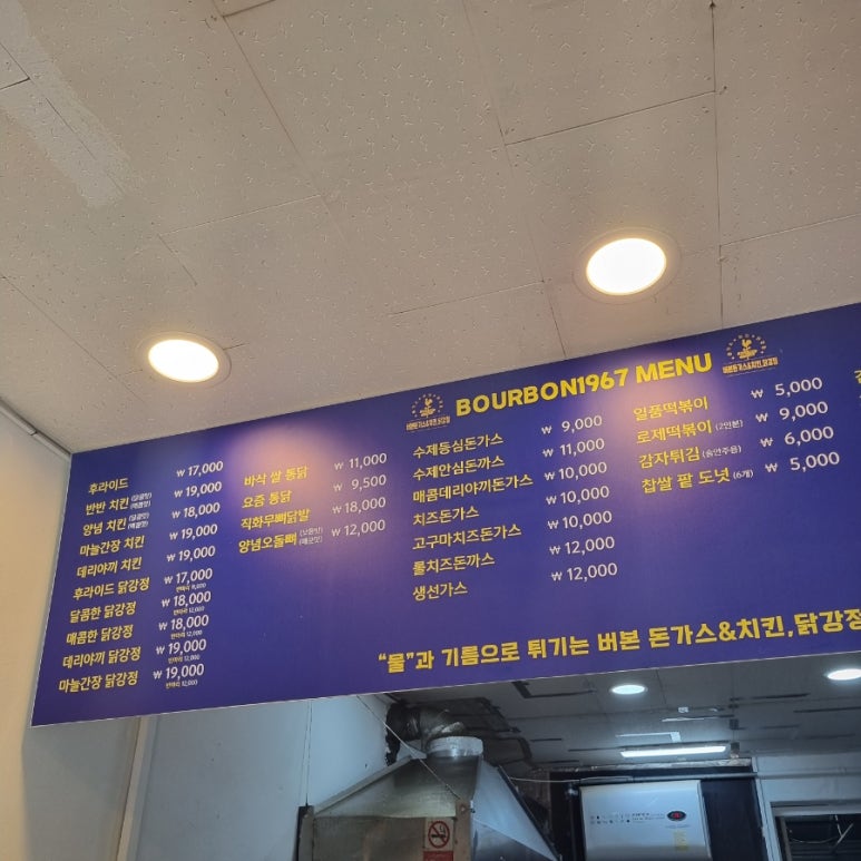 버본치킨&닭강정 이미지