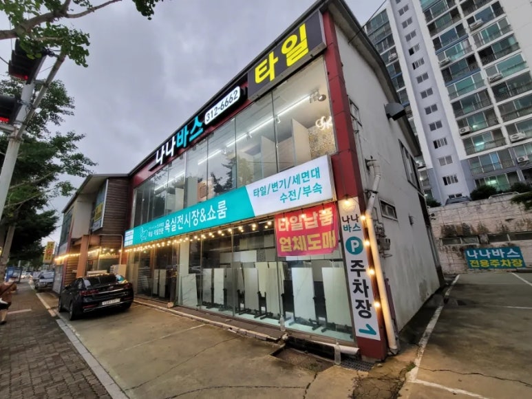 나나바스욕실리모델링 이미지