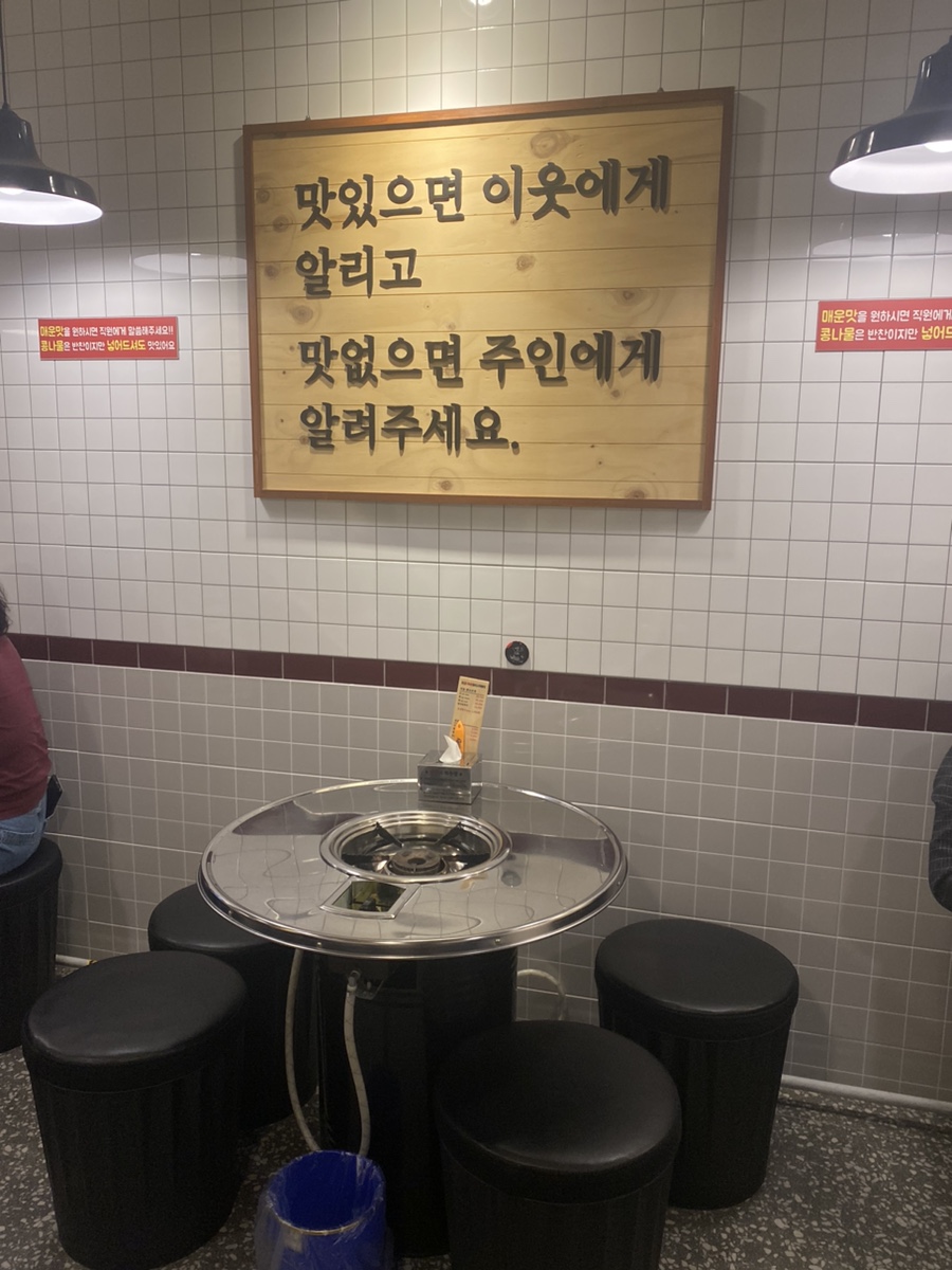 종로계림닭도리탕원조상계역점 이미지
