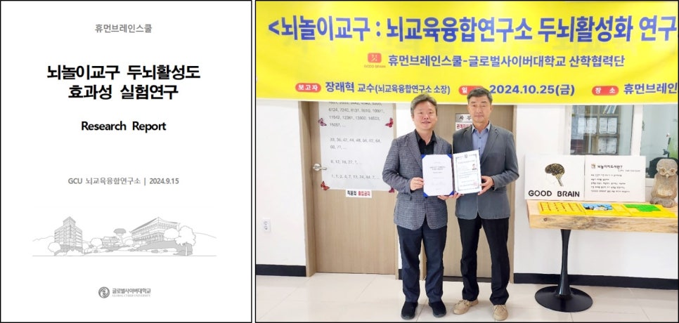 휴먼브레인스쿨 이미지