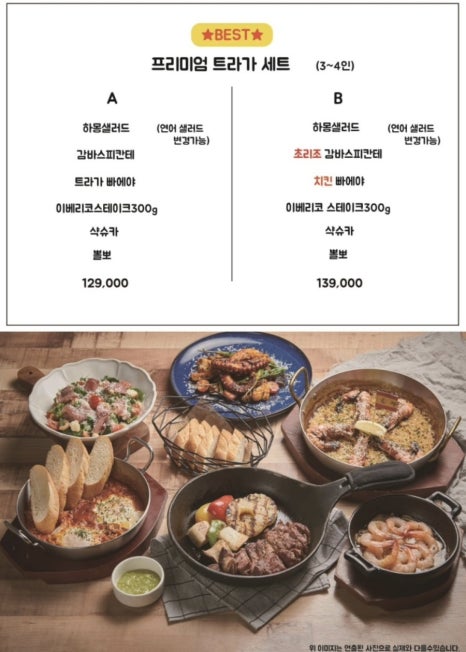 트라가 잠실점 이미지