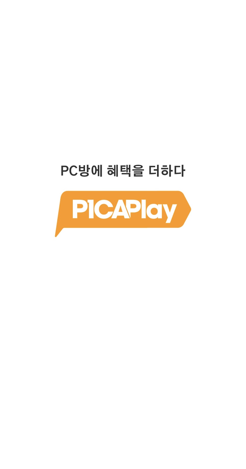 제로백PC방 이미지