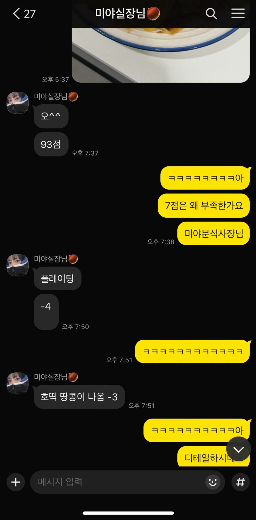 미야분식 이미지