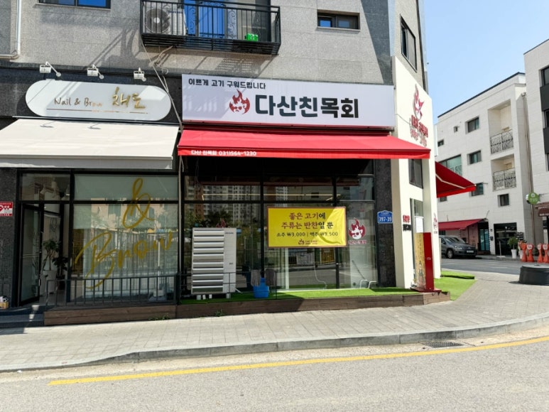 다산 친목회 이미지