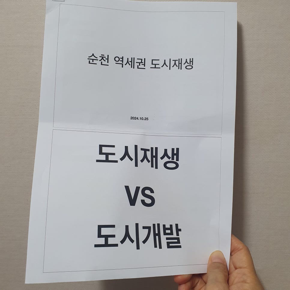 마디도시개발 이미지