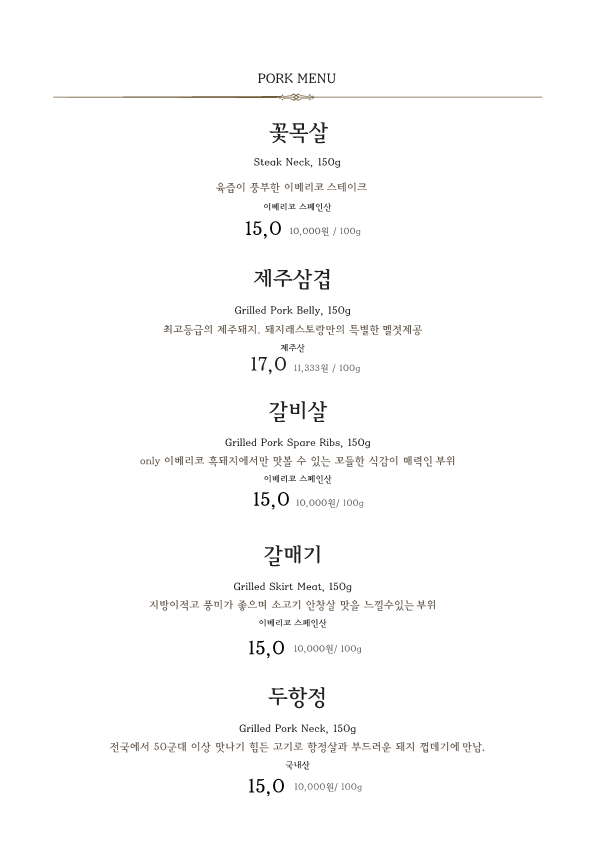 돼지래스토랑셋째 이미지
