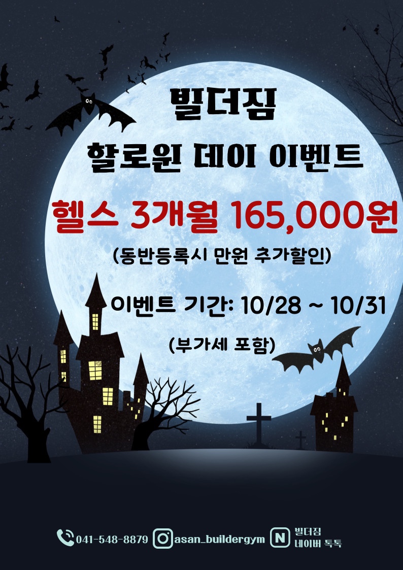 빌더짐 이미지