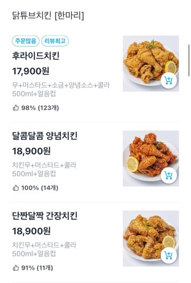닭튜브 이미지