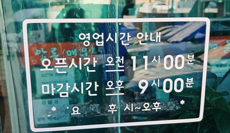 압록매운탕 이미지