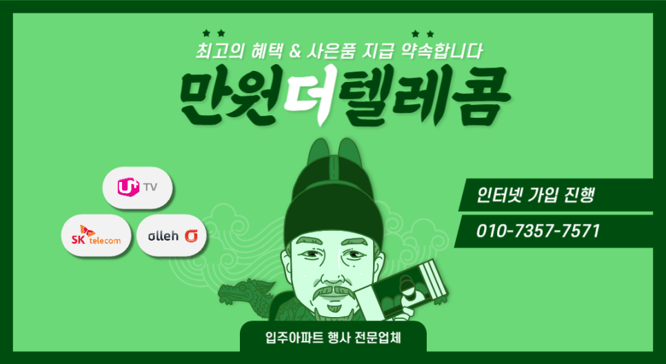 편한텔레콤 이미지