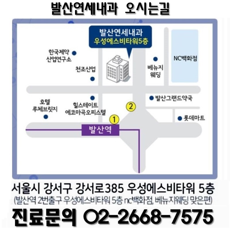 강서연세내과 이미지