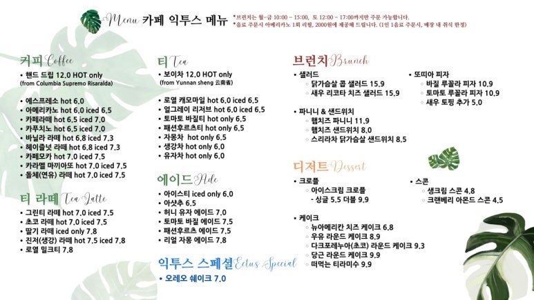 카페익투스 이미지