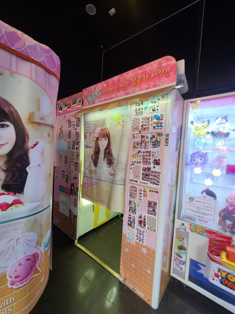 우리동네오락실 이미지
