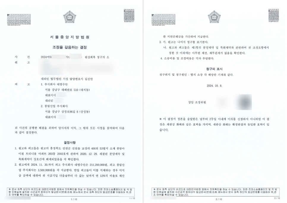 주식회사 교성 이미지