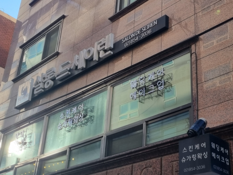 렌에너지 이미지