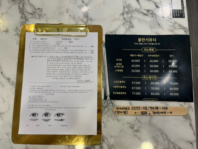 불란서뷰티속눈썹연장&펌 이미지