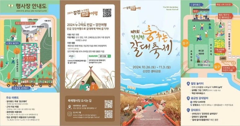 강진푸드 이미지