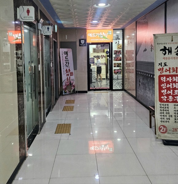 에드가 참치 이미지