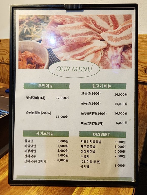 길영이네뒷고기 이미지