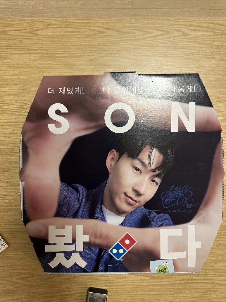 도미노피자(서산점) 이미지