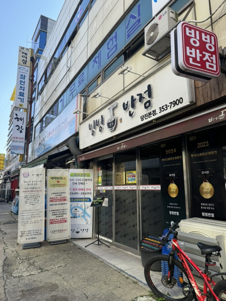 빙빙반점 이미지