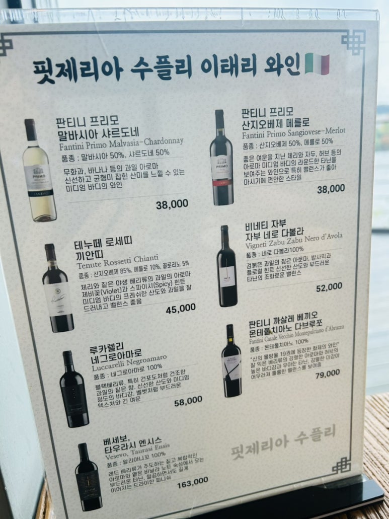 핏제리아수플리 이미지