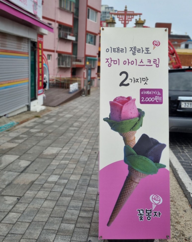 꽃봉자 이미지