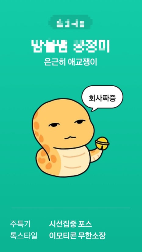 인생아구찜한강 이미지