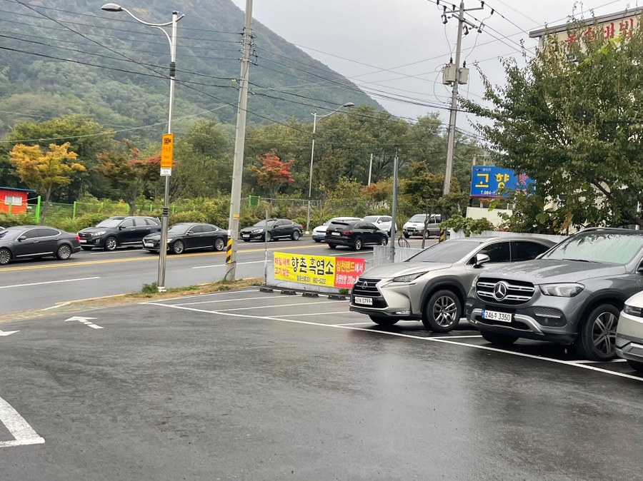 향촌흑염소대구팔공산점 이미지