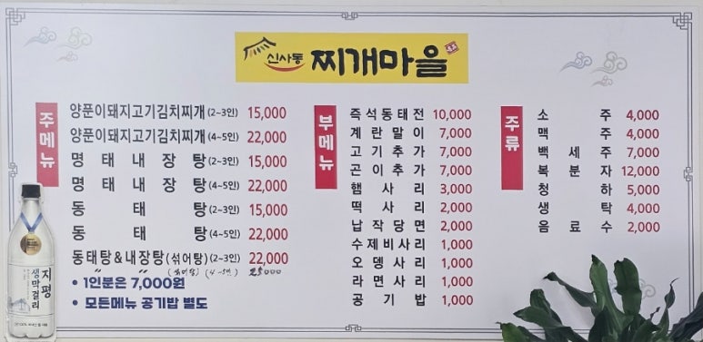 신사동찌개마을 이미지