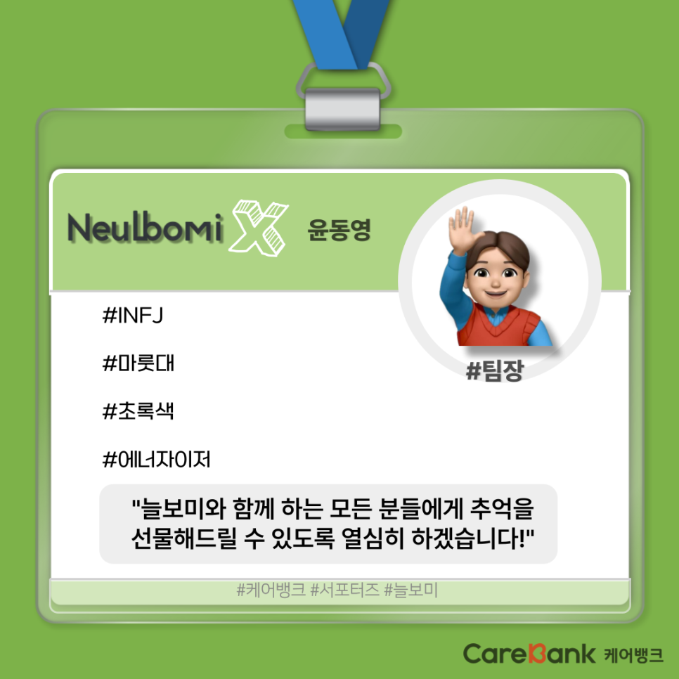 늘보미 이미지