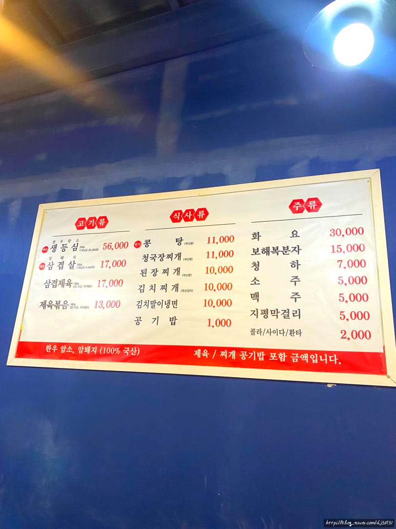 노곡정육식당 이미지