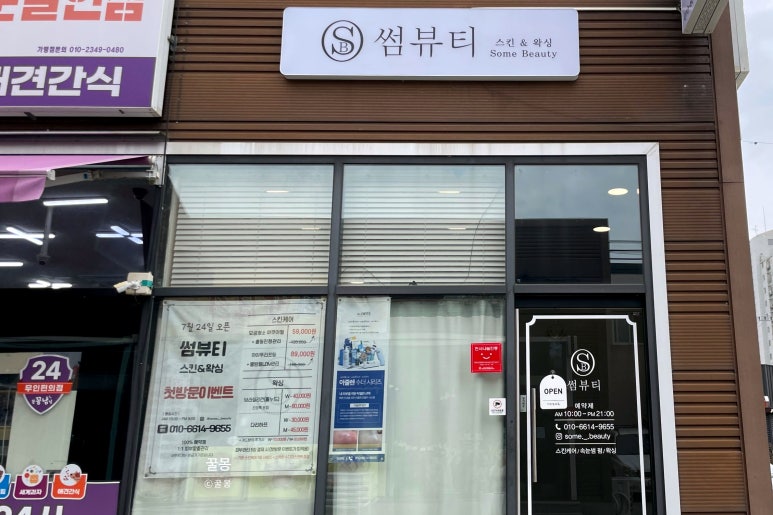 뷰티 썸 스킨 이미지