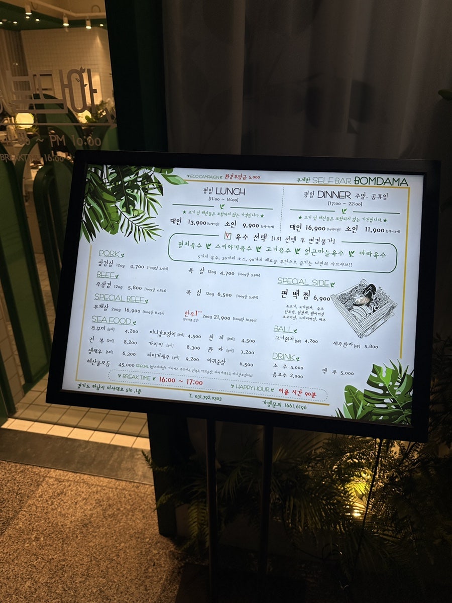봄담아 하남점 이미지