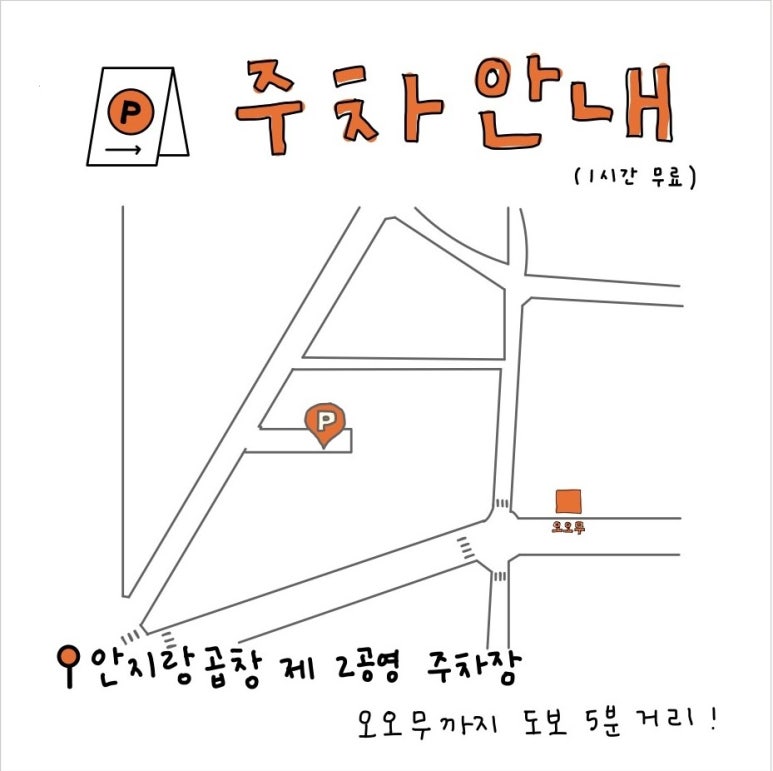 오오무 이미지