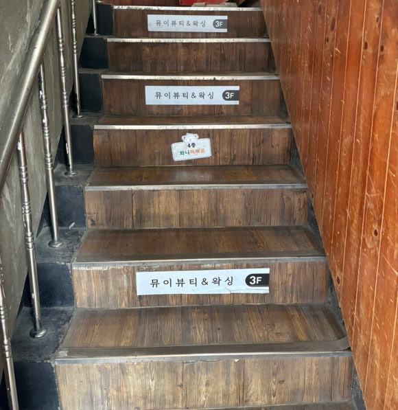 뮤이뷰티 이미지