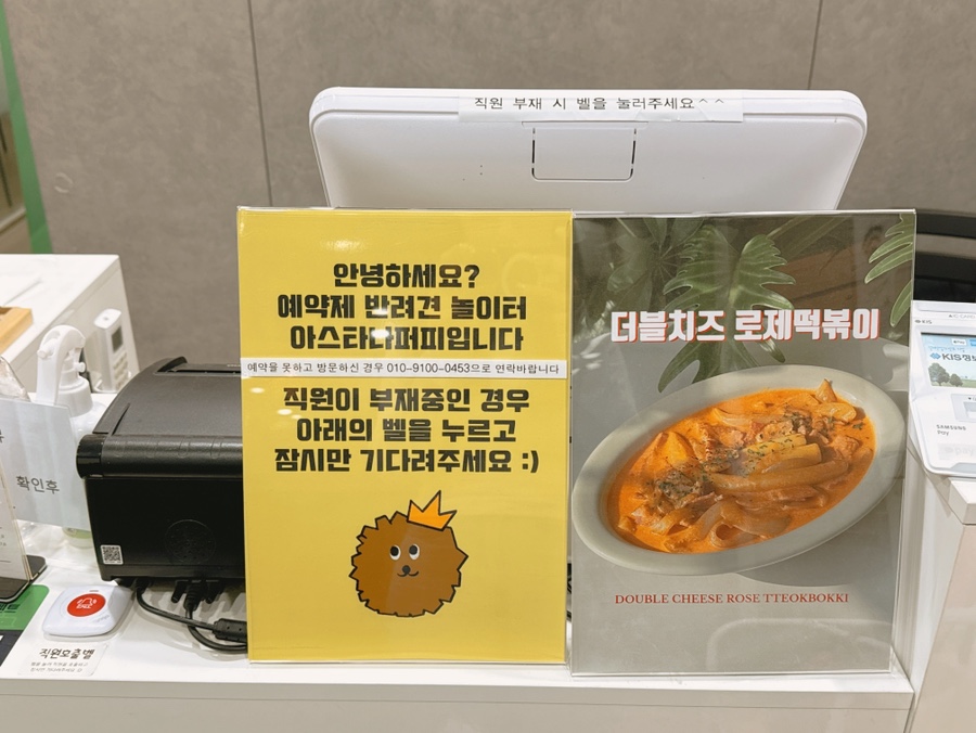 동탄 애견카페 아스타나퍼피, 베이커리·운동장 완비 — 사진 7