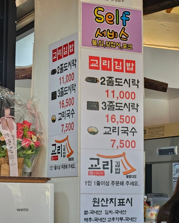 교리김밥봉황대점 이미지