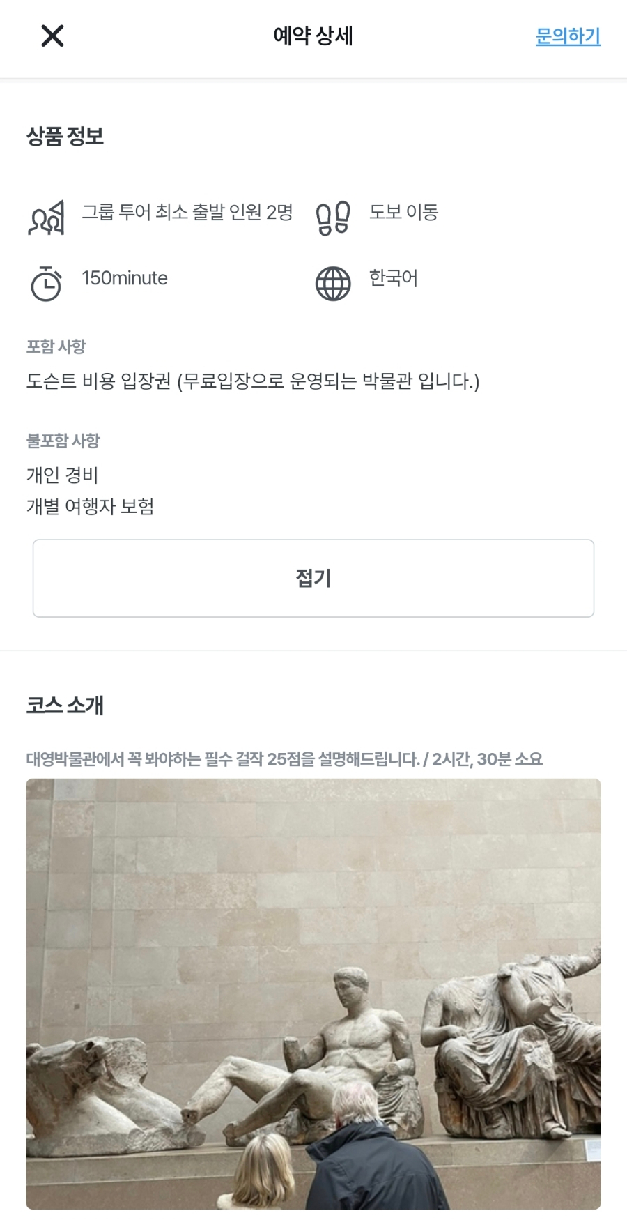 헌스트립스 이미지