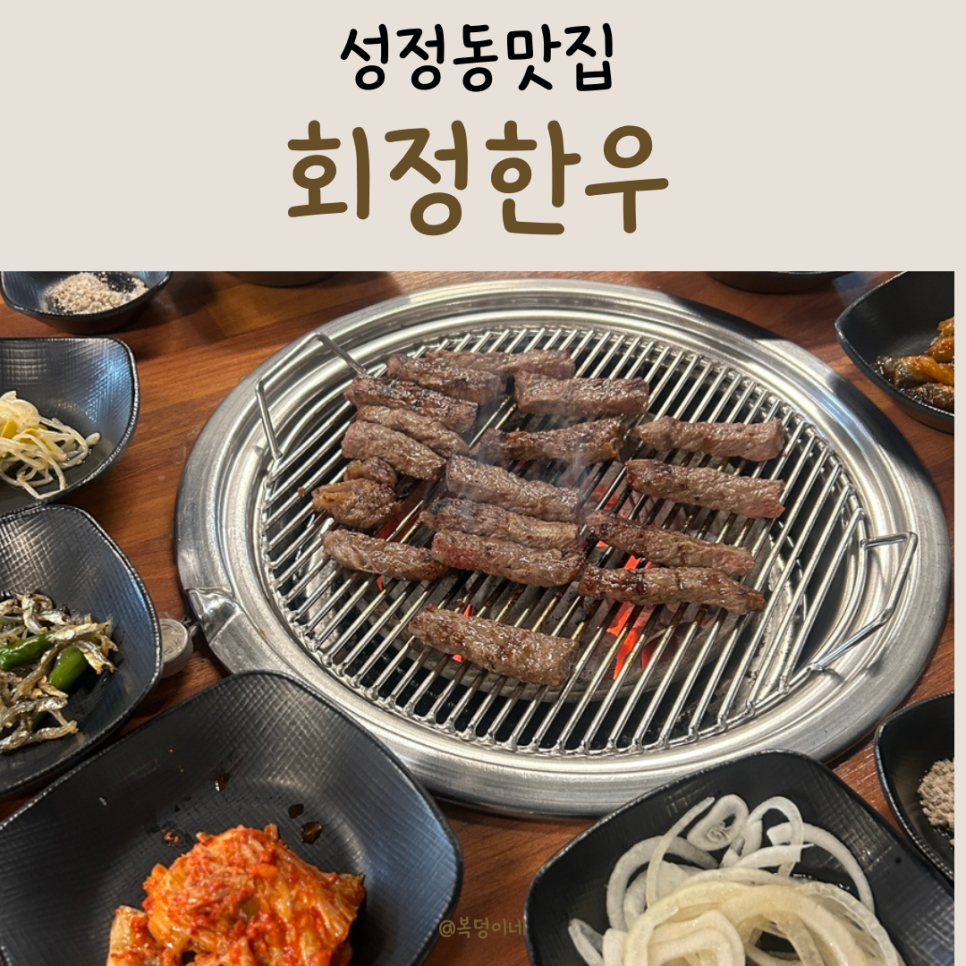 회정한우 이미지