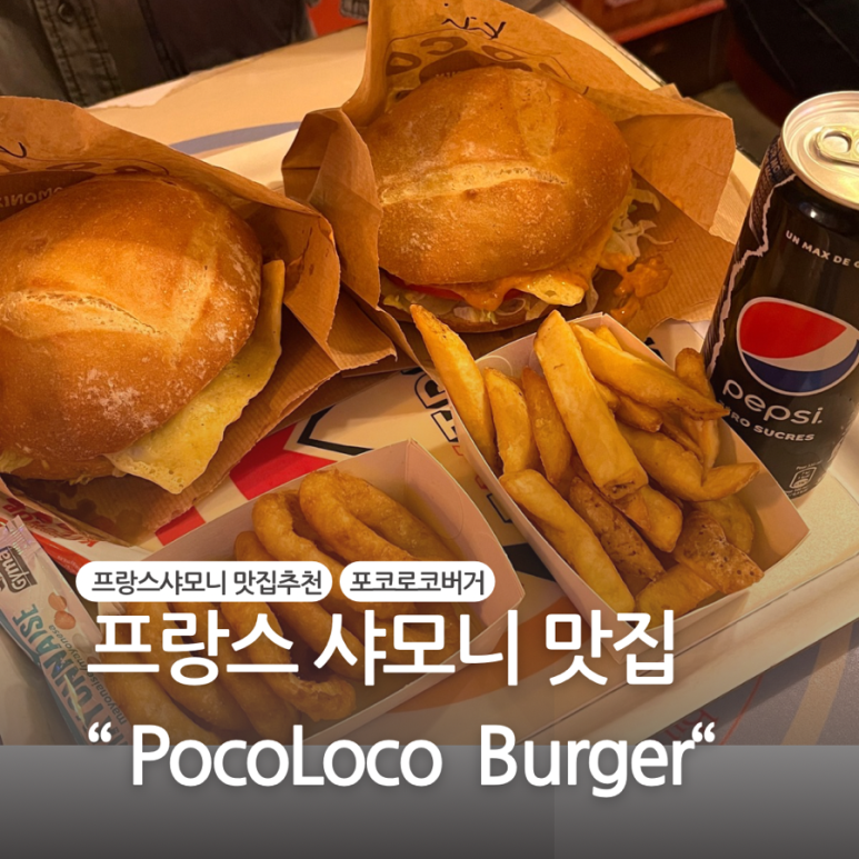 포코로코 이미지