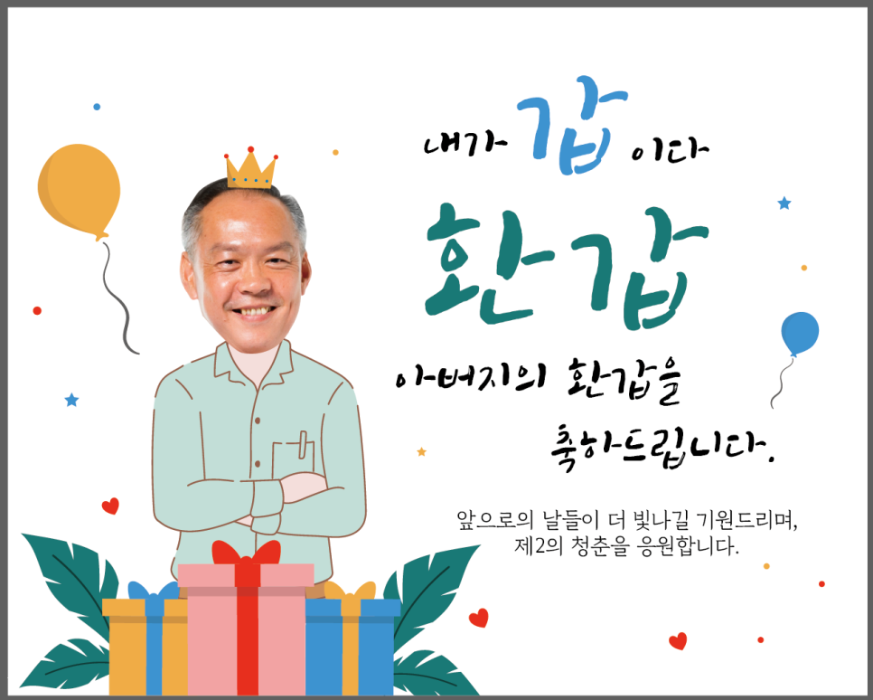 사나앤컷 이미지