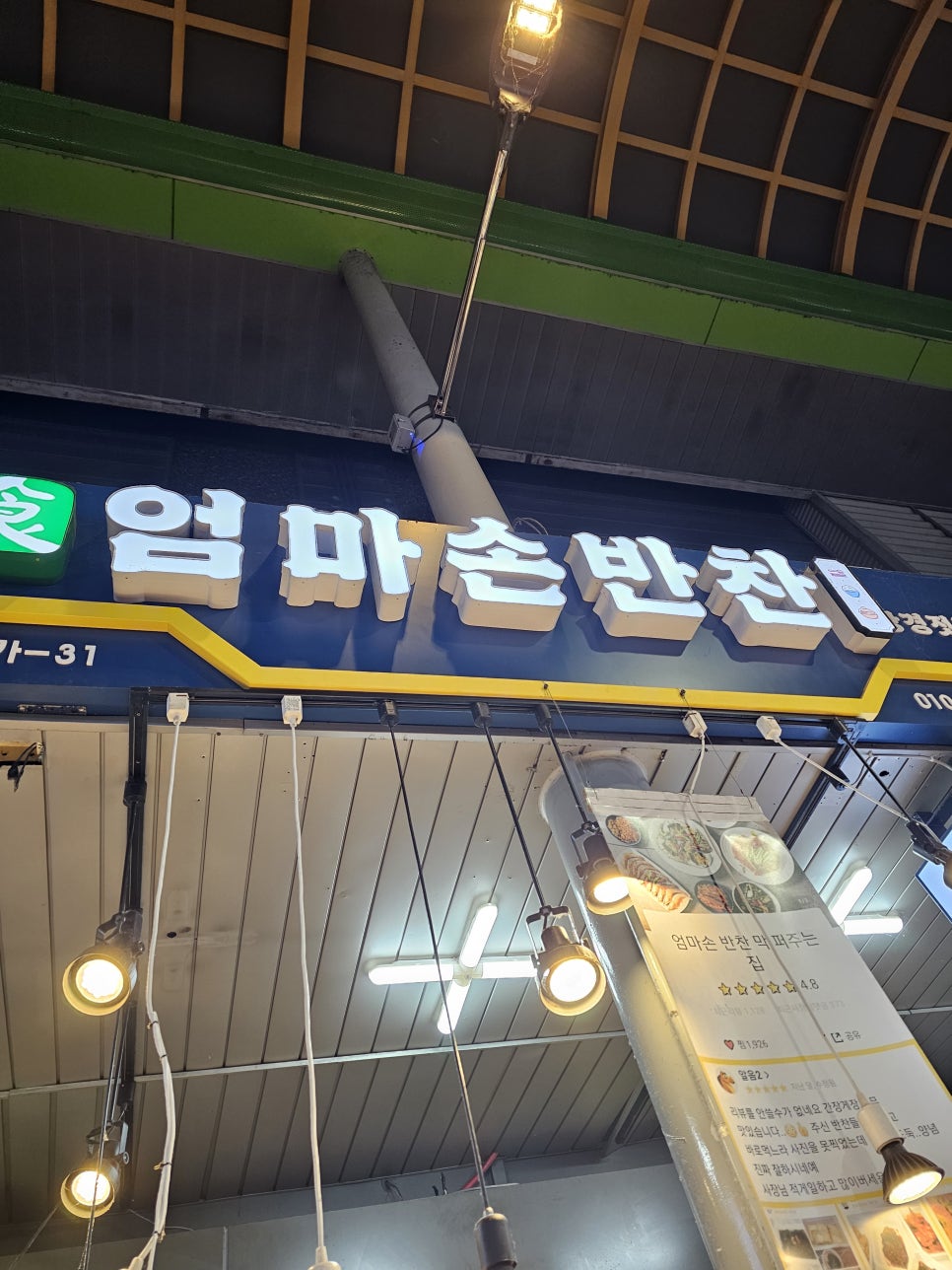 엄마손젓갈 이미지