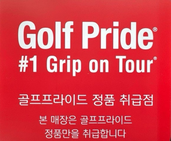수서골프피팅 이미지