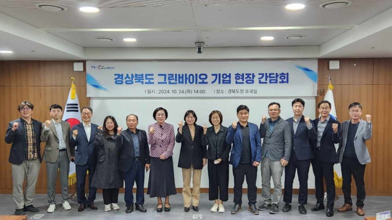 그린바이오 이미지