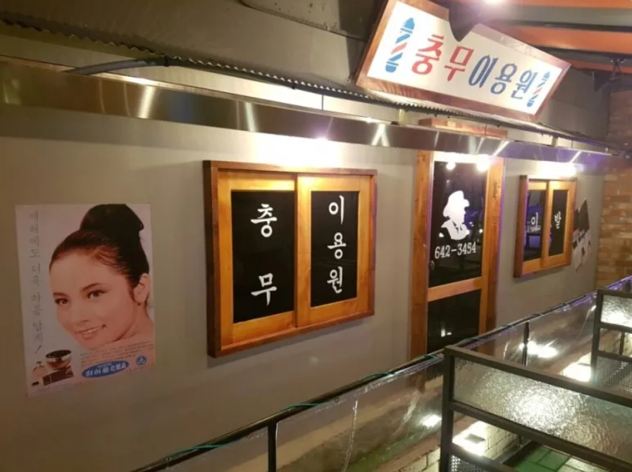 방앗간포차 이미지